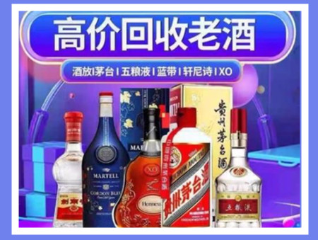 大兴老酒回收店